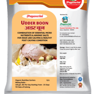 PAYASWINI UDDER BOON पयस्विनी अडर बून